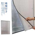  москитная сетка для глаз .. сиденье затемнение сиденье изоляция сиденье для окна окно окно стекло лето зима aluminium глаз . сиденье ...