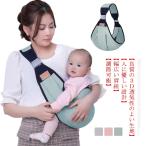 抱っこ紐 新生児 コンパクト ベビースリング キャリア ヒップシート だっこひも 授乳用 多機能 授乳ケープ