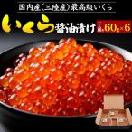 i.. соевый соус ..60g ×6 упаковка соевый соус .... икра почтовый заказ ... рефрижератор рефрижератор икра соевый соус ..... соевый соус соевый соус . предмет Новый год о-сэти рёри пищевые ингредиенты деликатес 