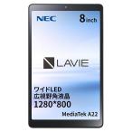 Android планшет LAVIE T0855/GAS[8 дюймовый /Android12/MediaTek A22/ память 4GB/ хранение 64GB/ пыленепроницаемый возможности IP5