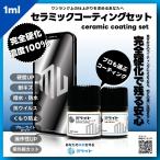 ミライト プロ仕様 完全硬化型スマ�