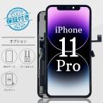 iPhone11 Pro передняя панель жидкокристаллическая панель TFT экран замена экран ремонт [ опция ] водонепроницаемый наклейка + набор инструментов + аккумулятор 