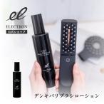 ショッピングバリ エレクトロン公式 デンキバリブラシローション 200ml デンキバリブラシ専用化粧水 専用ローション 全身 頭皮 顔 うるおい ハリ 引き締め 電気バリブラシ