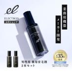 エレクトロン公式 2本組 薬用スカルプエッセンス オム 100ml×2 男性用 育毛剤 医薬部外品 活性電子水 頭皮ケア スカルプ 抜け毛 デンキバリブラシメーカー公式