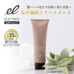 【新製品】エレクトロン公式 シンクロトリートメント DAMAGE REPAIR 180g 女性用 ダメージ補修 ヘアケア ツヤ しっとり まとまる 艶パール処方 電気バリブラシ