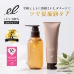 《ベストコスメ受賞》エレクトロン公式【DAMAGE REPAIR】シンクロシャンプー ファム & トリートメント セット(300ml+180g)女性用 ダメージ ヘアケア ツヤ