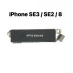 iPhone 8 SE2 SE3 вибратор / iphone8 iPhone 8 SE2 SE3 SE 2 3 вибрация motor ba Eve колебание правила поведения ремонт замена детали / гарантия нет товар (.-7)