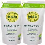 ミヨシ石鹸セット品無添加 せっけんシャンプー 詰替用 300ml×2