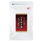 ティーライフ メタボメ茶 カップ用 