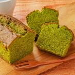 自家製 宇治抹茶 パウンドケーキ ホ