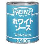  высокий ntsu(HEINZ) для бизнеса белый соус W 2900g 1 шт 