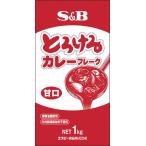 S&amp;B.... карри хлопья ..1kg