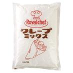  Royal shef блинчики Mix 1kg[ обычная температура ][UCC группа. для бизнеса пищевые ингредиенты частное лицо покупка возможно ][ профессиональный ]