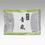 丸久小山園 抹茶/青嵐(あおあらし)100gアルミ袋入