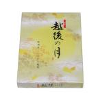 新潟県名産 越後の月 (蒸しケーキ) (
