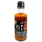  Every sing масло ... первоклассный yakiniku. tare220g× 2 шт 