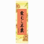 na... рис магазин каштан .... японские сладости 