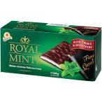 Halloren Hello Len Royal мята 200g