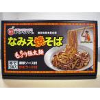 もっちり極太麺なみえ焼きそば３食入