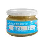 o рыба . иметь машина овощи. детское питание морской лещ ..100g X5 шт набор комплект ( поздняя версия 12. месяц c ) ( местного производства иметь машина материалы натуральный материалы использование ) ( пищевая добавка 