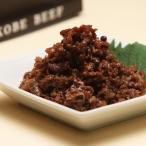 神戸牛 しぐれ煮 3個セット （冷蔵）【