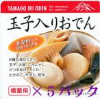  восток японская кухня . стратегический запас для шар . входить одэн 5 упаковка комплект 