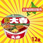  большой .. свинья соя 12 штук входит | Hokkaido ограничение / Hokkaido .. стандартный!.. жребий имеется cup ..