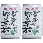 太極拳 どくだみ野草茶25種配合400gx2