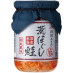 函館あさひ 荒ほぐし鮭明太風味