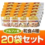 ya Max оригинал Alpha рис японская кухня 4 вид [5 год долгое время сохранение ]20 пакет входить ( красный рис *.. ... .* сосна ... .* дикоросы окова каждый 5 пакет )