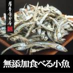  внутренний производство еда .. маленький рыба ...200g без добавок кислота . предотвращающее средство не использование .... высушенный Seto внутри Kagawa префектура Ehime префектура Yamaguchi префектура Hiroshima префектура Nagasaki префектура другой ........