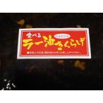  большой пакет ввод для бизнеса Taberu Rayu иудино ухо чеснок входить 1kg.... la- масло использование маленький бобы остров круг . еда 