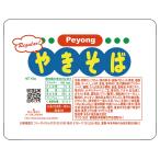 pe Young peyong соус .. соба 106g×18 шт 