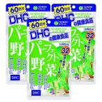 [ комплект товар ]DHC Perfect овощи 60 день 240 шарик 3 пакет комплект 