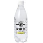 友桝飲料　強炭酸水500ml×48本（2ケース）天然水使用