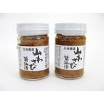  гора васаби соевый соус ..100g×2 шт. комплект 