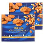  жемчуг. соль карамель орехи печенье 12 листов входит ×2 шт Исэ город .. земля производство ONE три слоя префектура Исэ город ... земля производство 