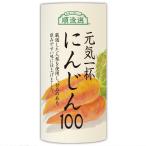  последовательность структура выбор изначальный . один кубок морковь 100 195g×15шт.@( без добавок сахар еда соль окраска ароматические вещества ) овощи морковь сок морковь Cart can ( бумага контейнер ) бумага упаковка 