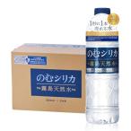 のむシリカ シリカ水 500ml 24本 水 ミ