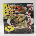 タンポヤ林 きりたん