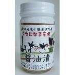  Hokkaido сверху река уезд Shimizu блок производство гора васаби соевый соус .