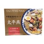 太平燕中華風春雨スープ新町会楽園の...