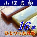 ho....* один .. вне .[....]16шт.@[ Yamaguchi префектура ][ внизу сосна город ]