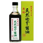  небо .. сверху. ..... день рисовое поле соевый соус. натуральный yuzu соевый соус 500ml / Edo времена c традиция производства закон yuzu соя 