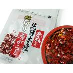  оригинальный Япония производство колесо порез . красный острый перец 3g×10 пакет оригинальный местного производства. Tang ... цвет глянец . хорошо способ тест .... тест. средний тоже ... есть. . особенность 