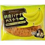 リマ 朝食バナナカステラ2本入 ×12