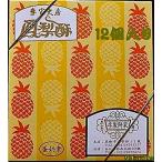  Taiwan ананас кекс ho n lease - ho n lease . груша . Taiwan . дом большой .. производства моти дом 12 штук сувенир параллель импортные товары 