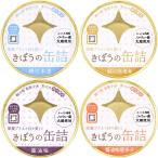 [ высококлассный . жестяная банка комплект ].... консервы . жестяная банка 4 шт. комплект (. вода .* тест ..* соевый соус .* красный острый перец )noru way производство большой ... внутренний производство DHA EPA набор подарок 