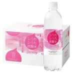 シリカシリカスパークリング (炭酸水) 500ml×24本 天然水 九州産 大分県玖珠 九重連山 シリカ72mg/L以上含有