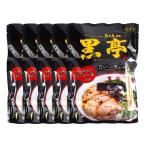 黒亭 とんこつラーメン 10食（2食袋